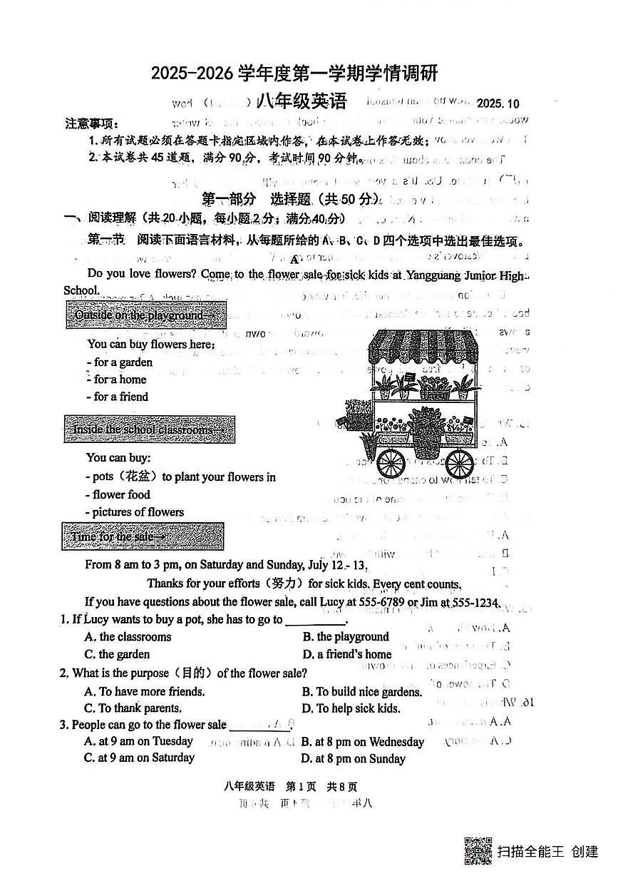 辽宁省大连市瓦房店市第三初级中学2025-2026学年八年级上学期10月月考英语试卷第1页