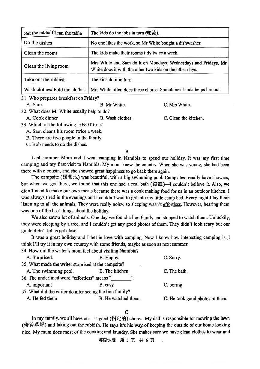 山东省菏泽市部分学校2025—2026学年上学期八年级英语10月英语月考试题第3页