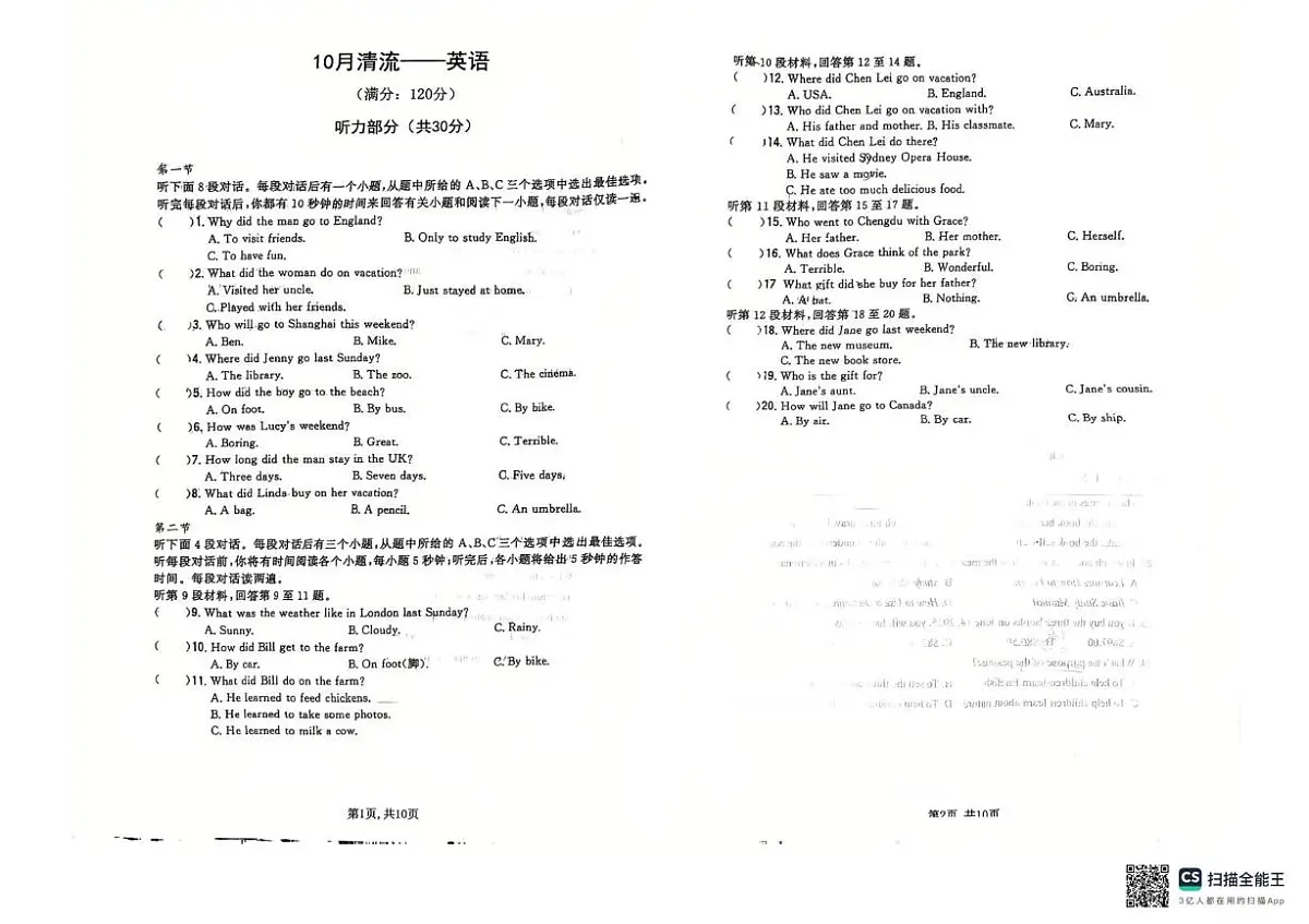 辽宁省沈阳市铁西区第一二七中学2025-2026学年八年级上学期10月月考英语试题第1页