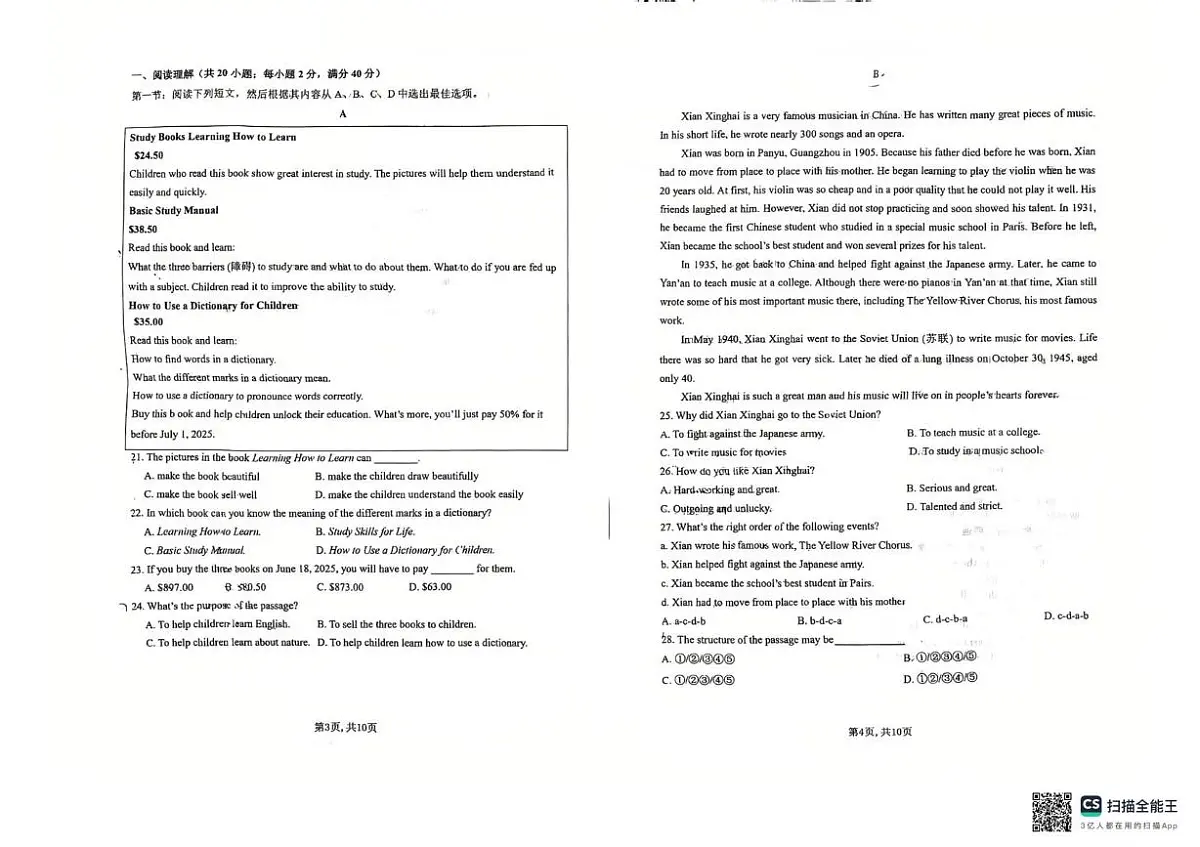辽宁省沈阳市铁西区第一二七中学2025-2026学年八年级上学期10月月考英语试题第2页