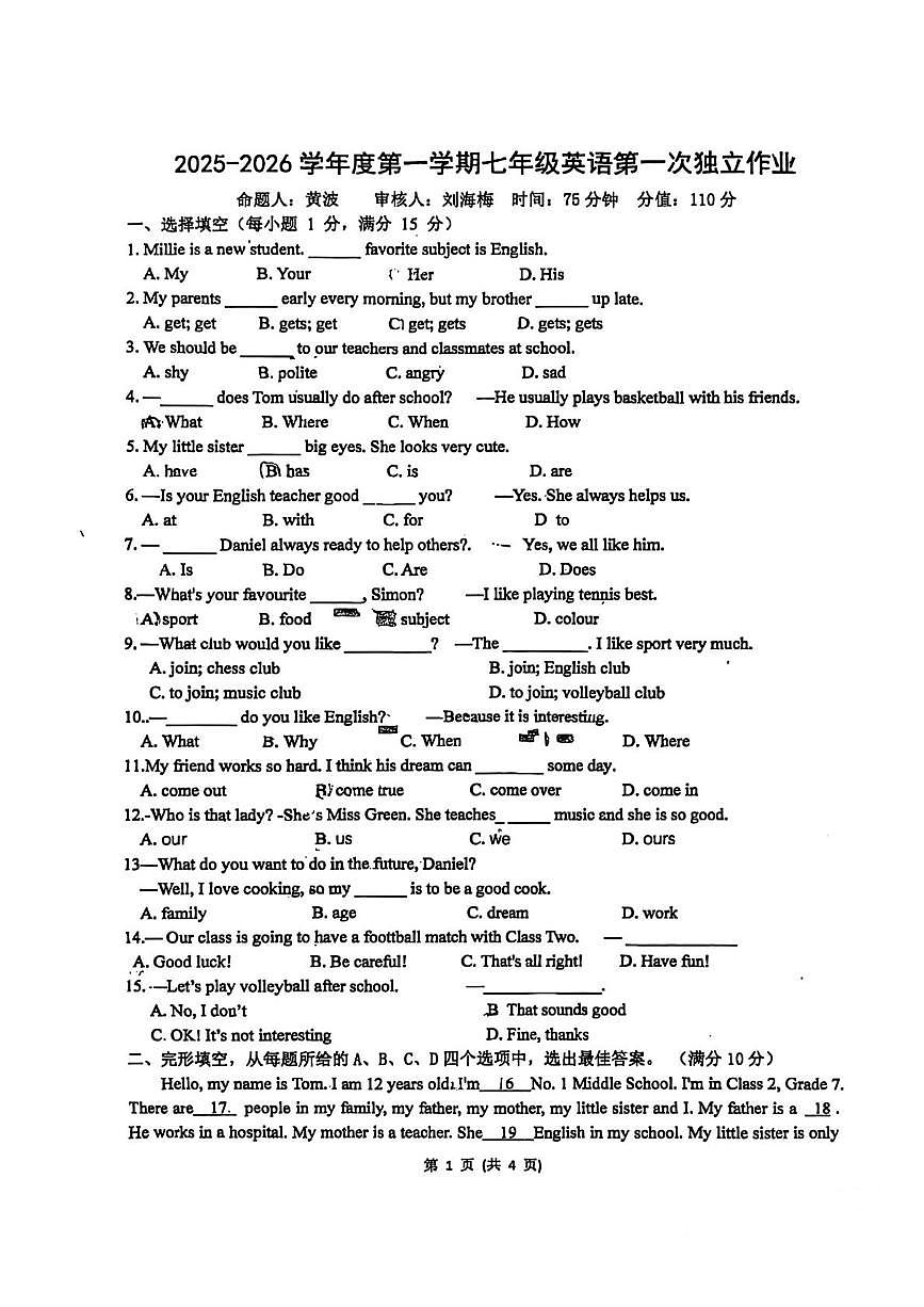 江苏省邳州运河中学2025-2026学年七年级上学期第一次英语月考卷第1页