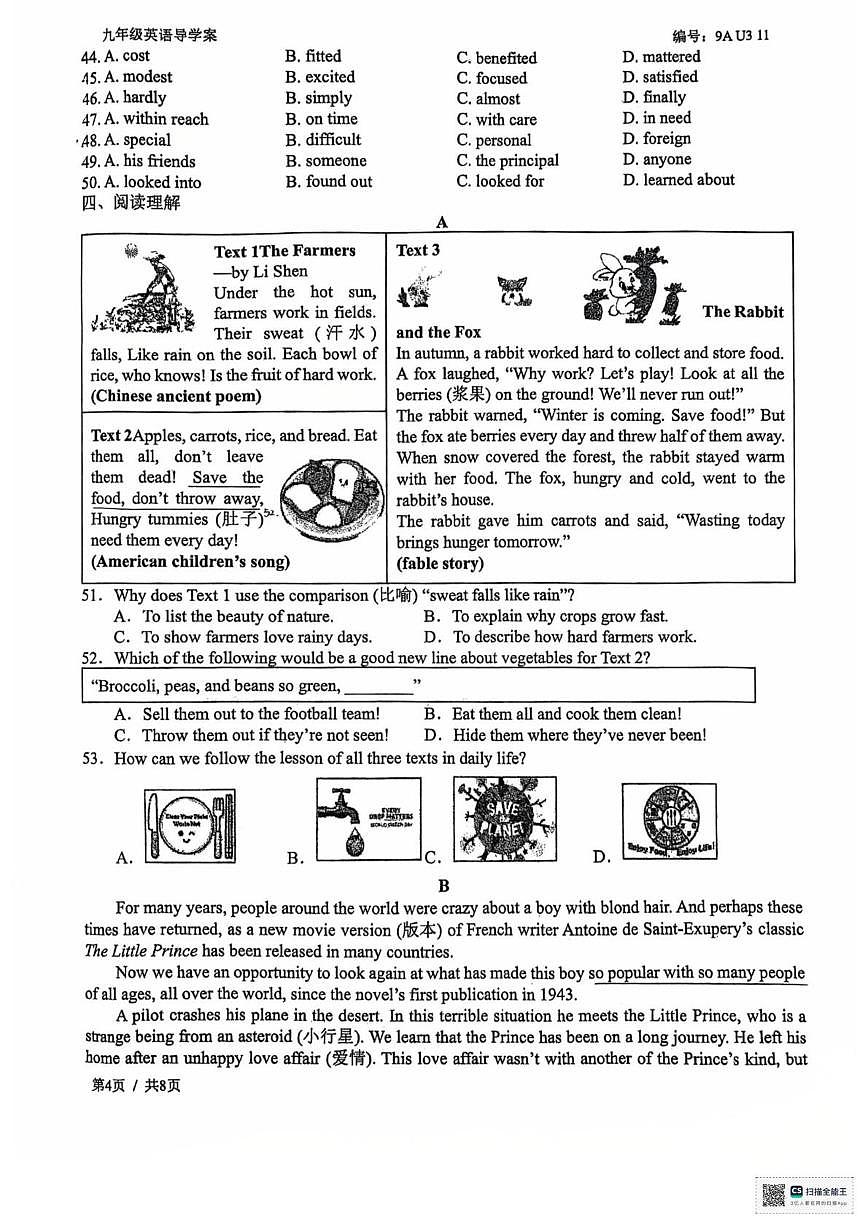江苏省扬州市扬州中学教育集团树人中学2025-2026学年上学期九年级英语第一次月考试卷第3页
