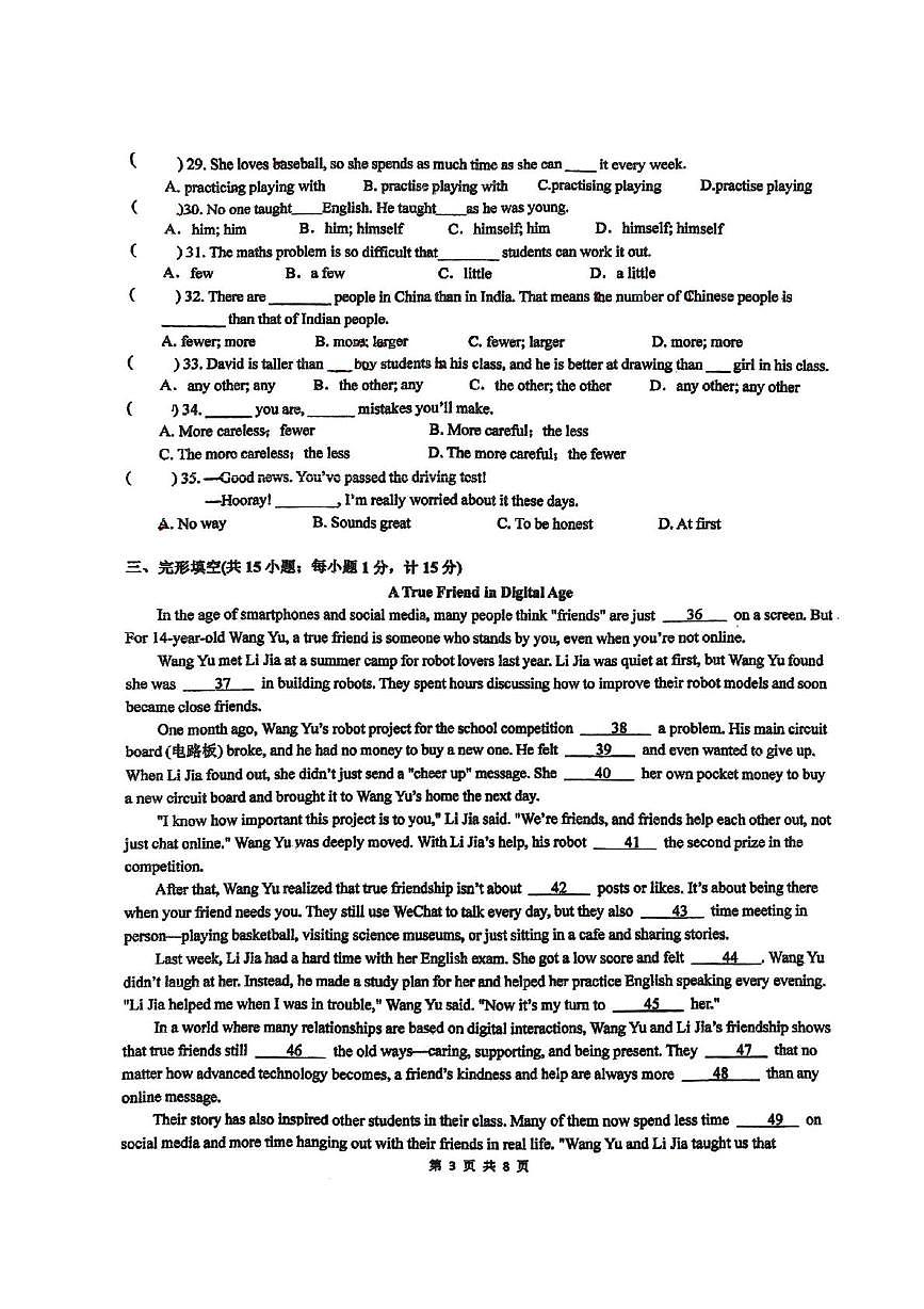 江苏省扬州市邗江区维扬中学2025-2026学年八年级上学期第一次月考英语试卷第3页