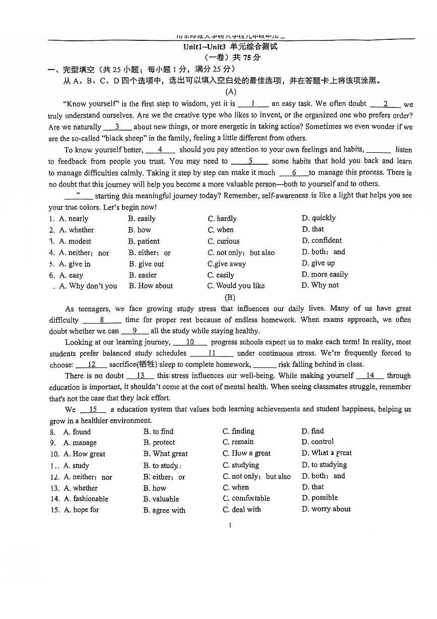 江苏省南京师范大学附属中学2025-2026学年九年级上学期10月英语月考试题第1页