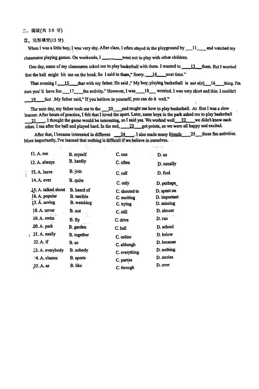 吉林省长春市第七十八中学2025-2026学年八年级上学期第一次月考英语试卷第2页