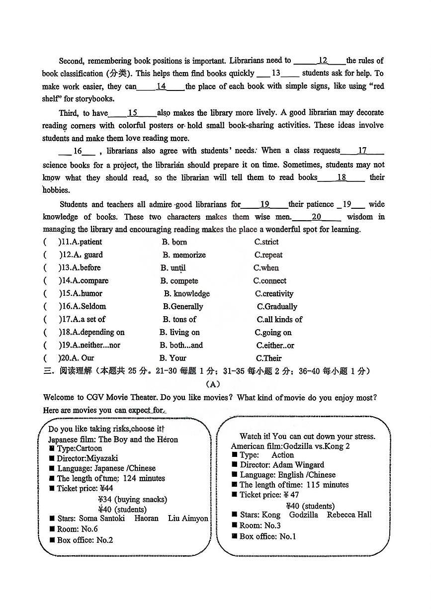 黑龙江省哈尔滨市虹桥中学校2025-2026学年九年级上学期10月考试英语试题第2页