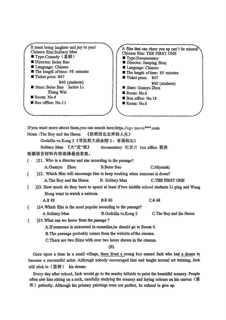黑龙江省哈尔滨市虹桥中学校2025-2026学年九年级上学期10月考试英语试题第3页