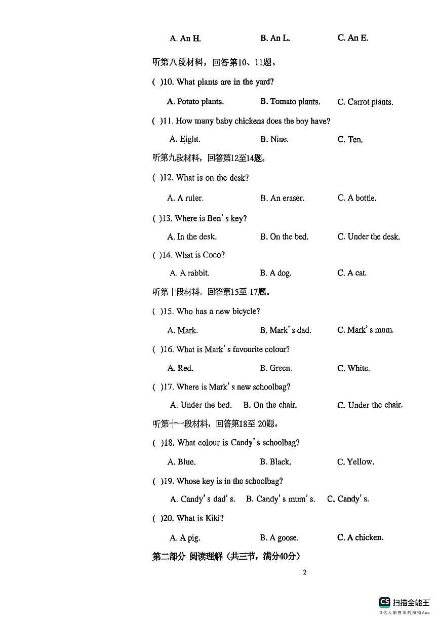湖南省郴州市桂阳县鹿峰中学2025-2026学年七年级上学期10月月考英语试题第2页