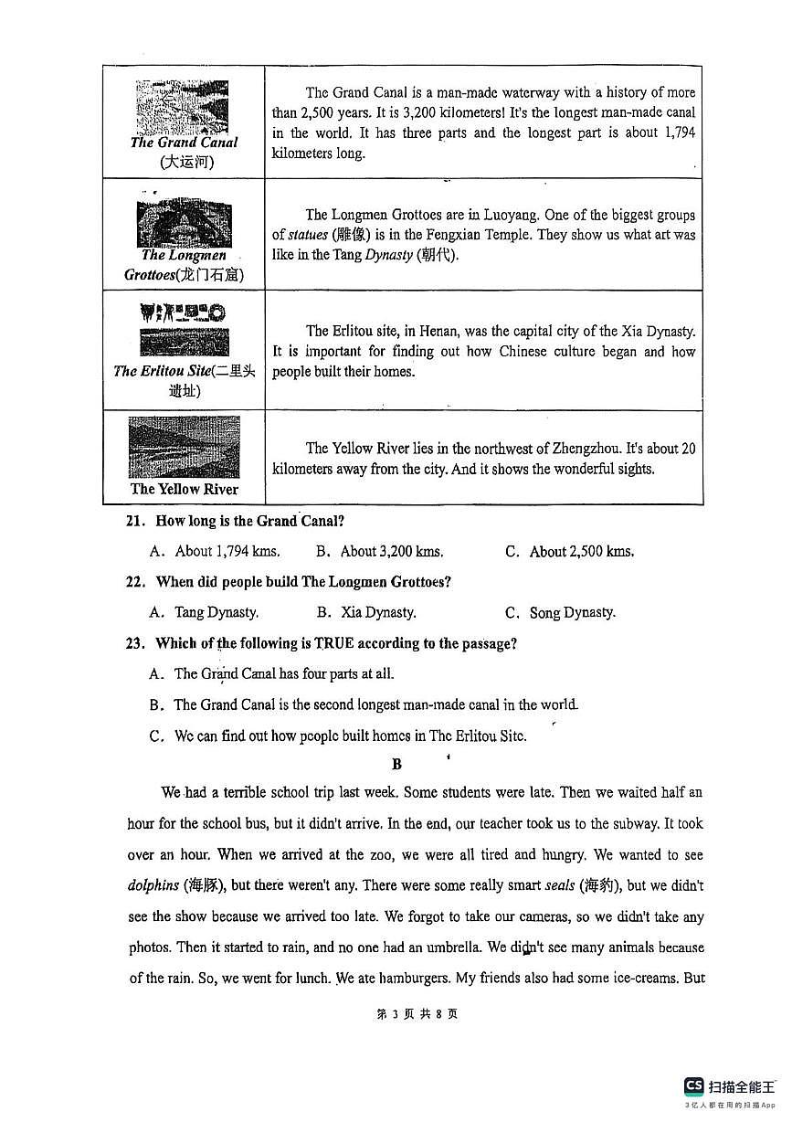 湖南省郴州市桂阳县2025-2026学年八年级上学期10月月考英语试题第3页