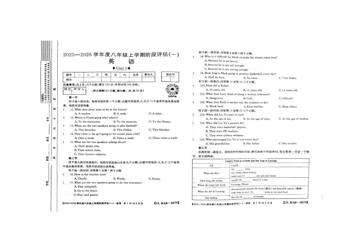 河南省周口市商水县希望初级中学2025-2026学年八年级上学期10月月考英语试题第1页