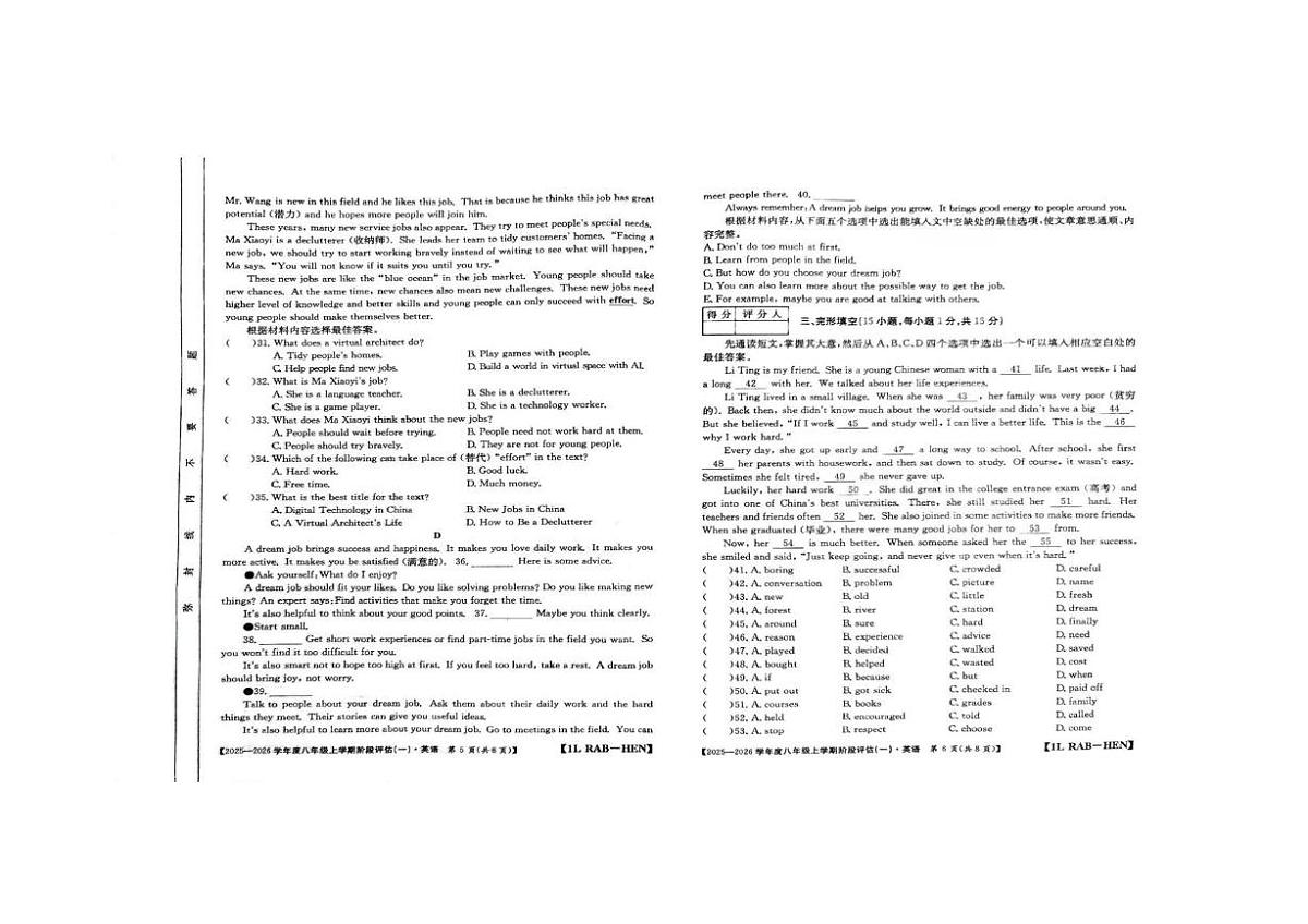 河南省周口市商水县希望初级中学2025-2026学年八年级上学期10月月考英语试题第3页
