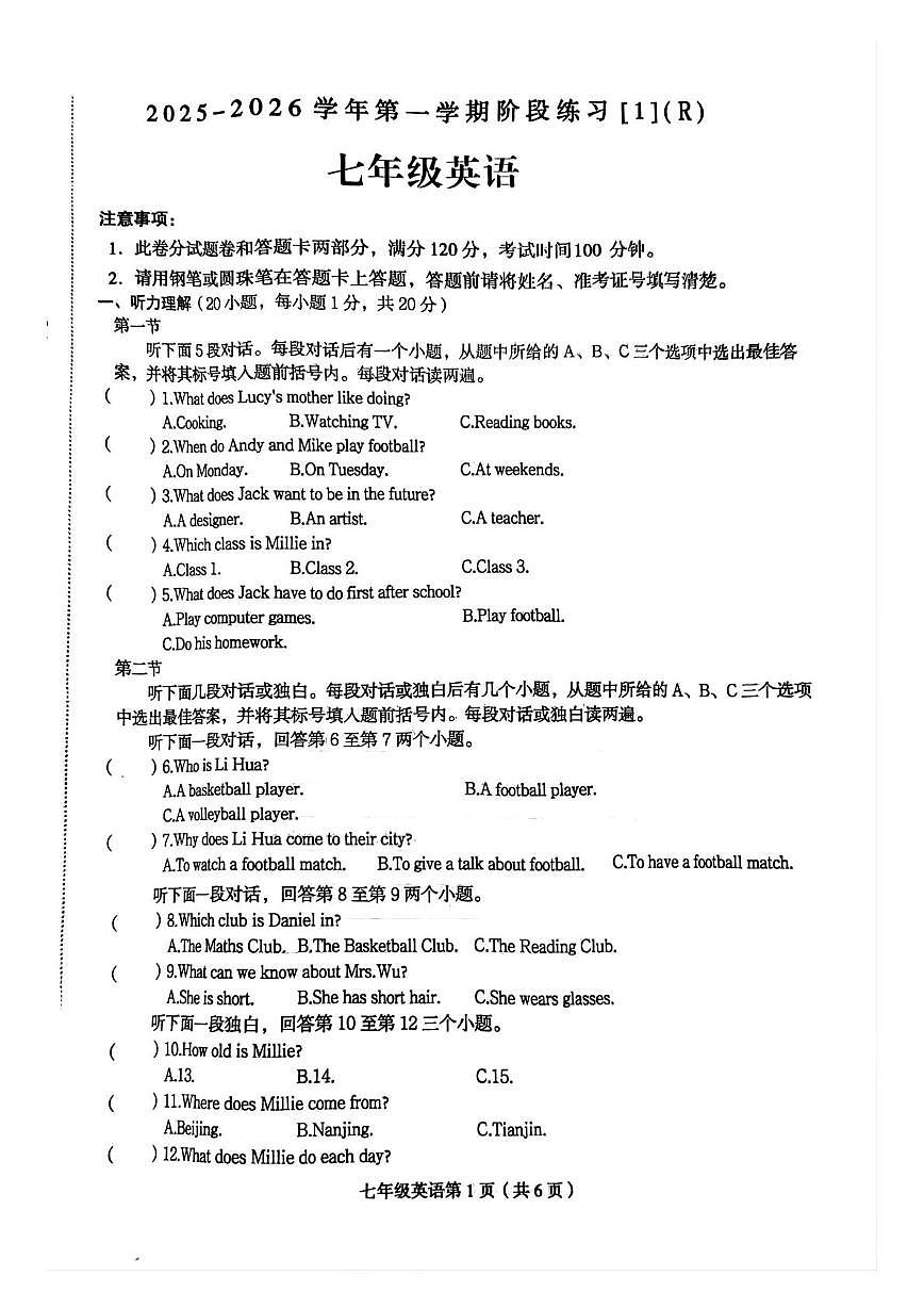 河南省周口市郸城县实验中学2025-2026学年七年级上学期10月月考英语试题第1页