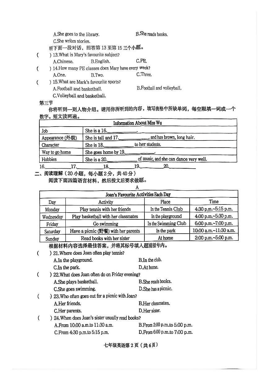 河南省周口市郸城县实验中学2025-2026学年七年级上学期10月月考英语试题第2页