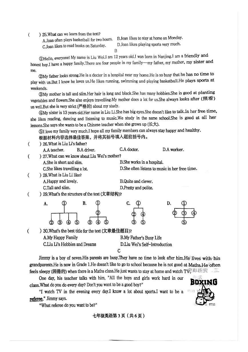 河南省周口市郸城县实验中学2025-2026学年七年级上学期10月月考英语试题第3页
