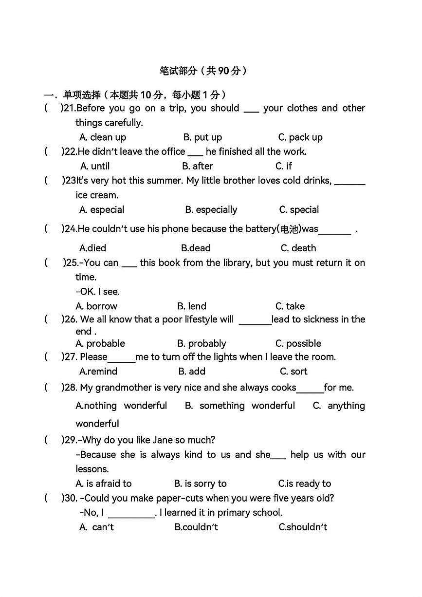 黑龙江省哈尔滨市虹桥中学校2025-2026学年八年级上学期10月月考英语试卷第3页