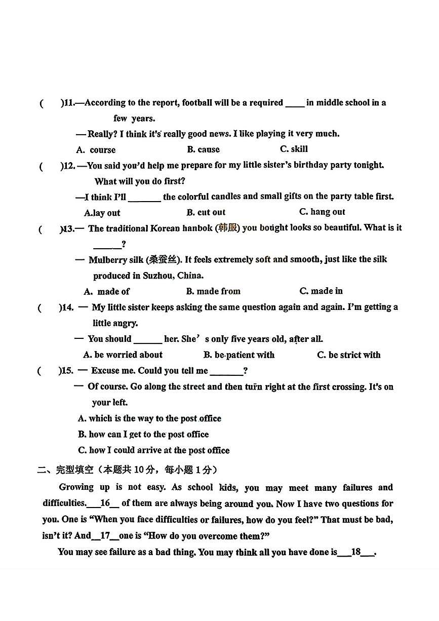 黑龙江省哈尔滨市工业大学附属中学校2025-2026学年九年级上学期10月考试英语试题第2页