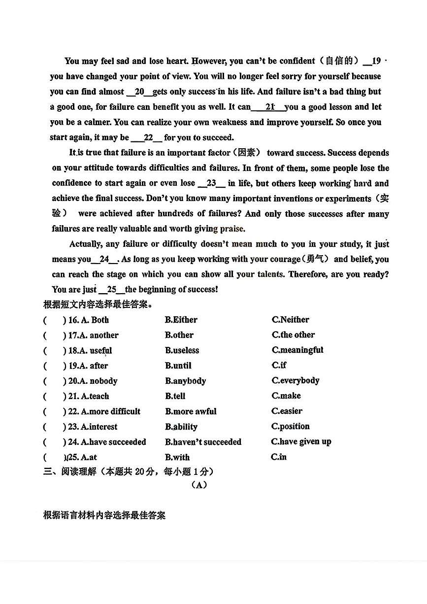 黑龙江省哈尔滨市工业大学附属中学校2025-2026学年九年级上学期10月考试英语试题第3页