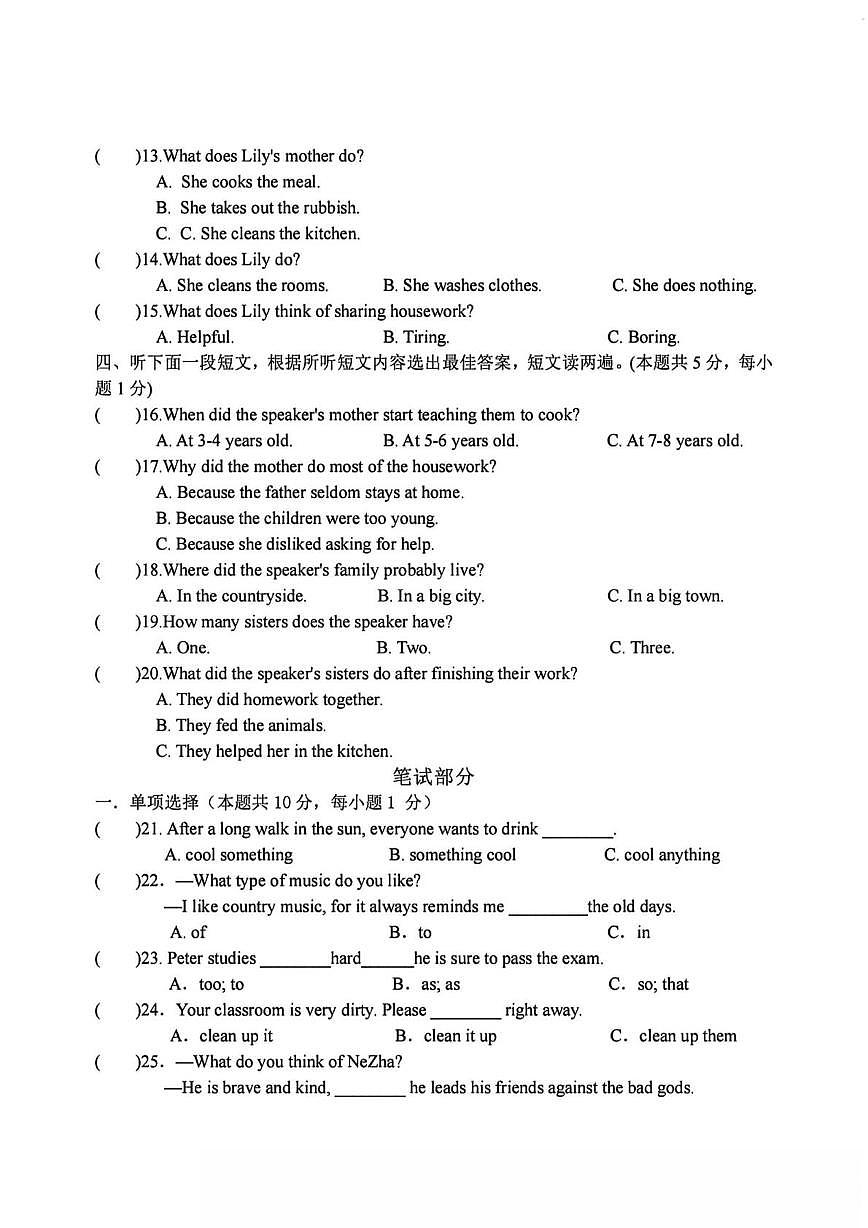 黑龙江省哈尔滨市第四十七中学校2025-2026学年八年级上学期9月月考英语试卷第2页