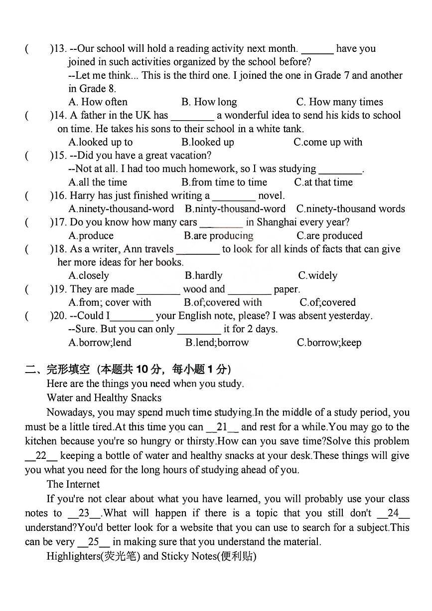 黑龙江省哈尔滨市德强中学校2025-2026学年九年级上学期9月考试英语试题第2页