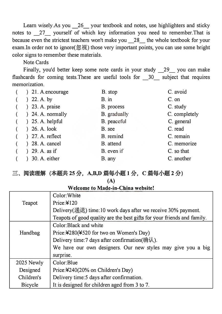 黑龙江省哈尔滨市德强中学校2025-2026学年九年级上学期9月考试英语试题第3页