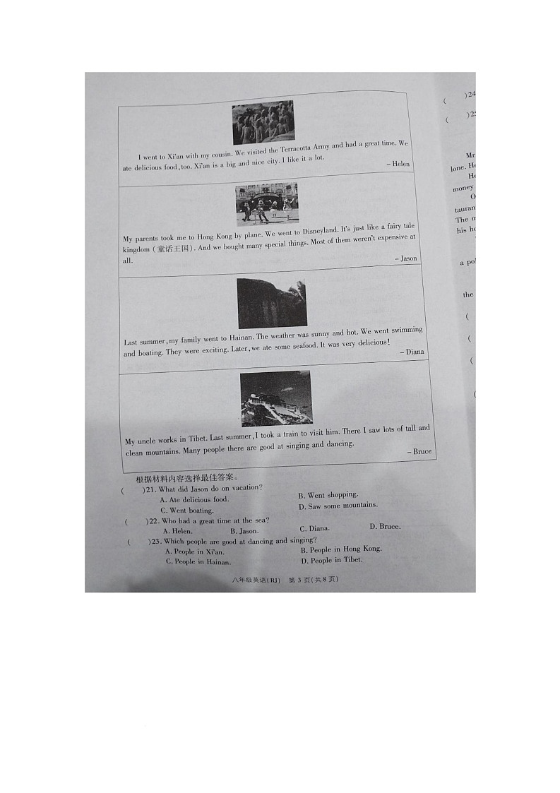 河南省商丘市睢县商丘睢县多乡镇2025-2026学年八年级上学期10月月考英语试题第3页