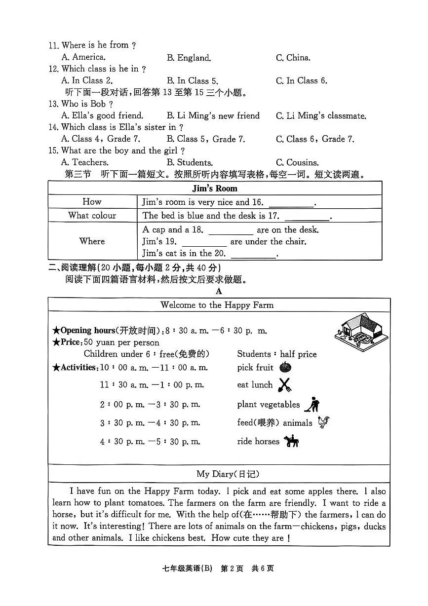 河南省安阳市林州市2025-2026学年七年级上学期10月月考英语试题第2页