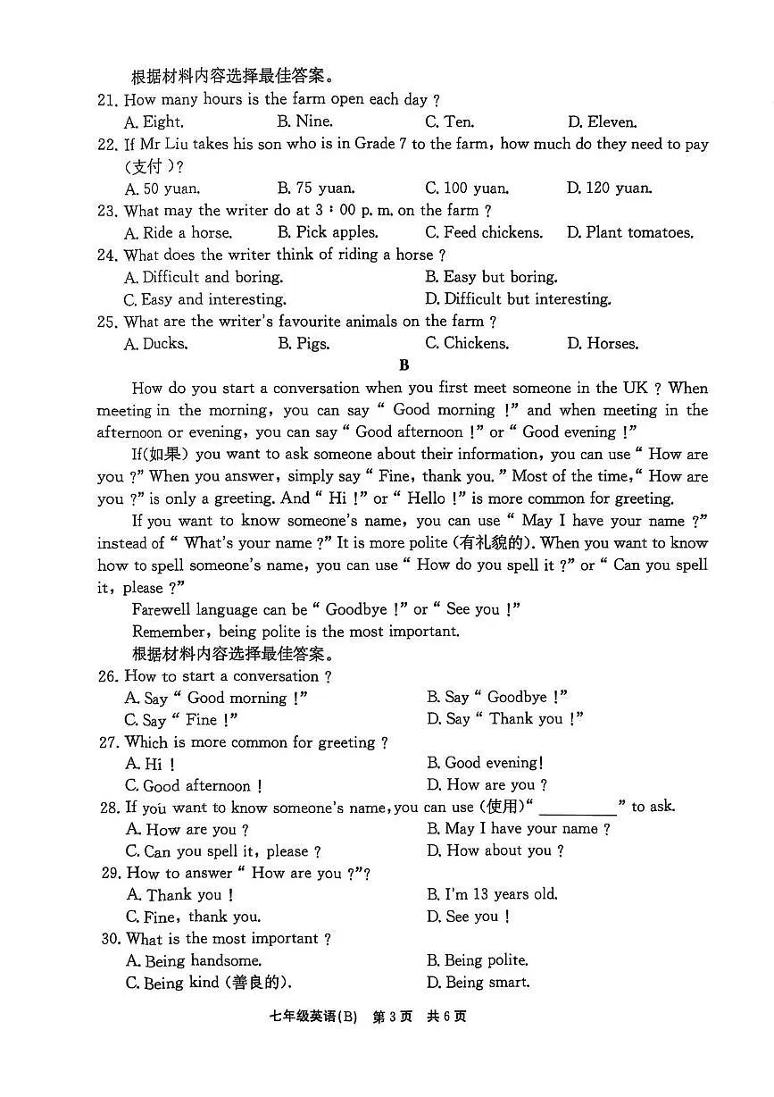 河南省安阳市林州市2025-2026学年七年级上学期10月月考英语试题第3页