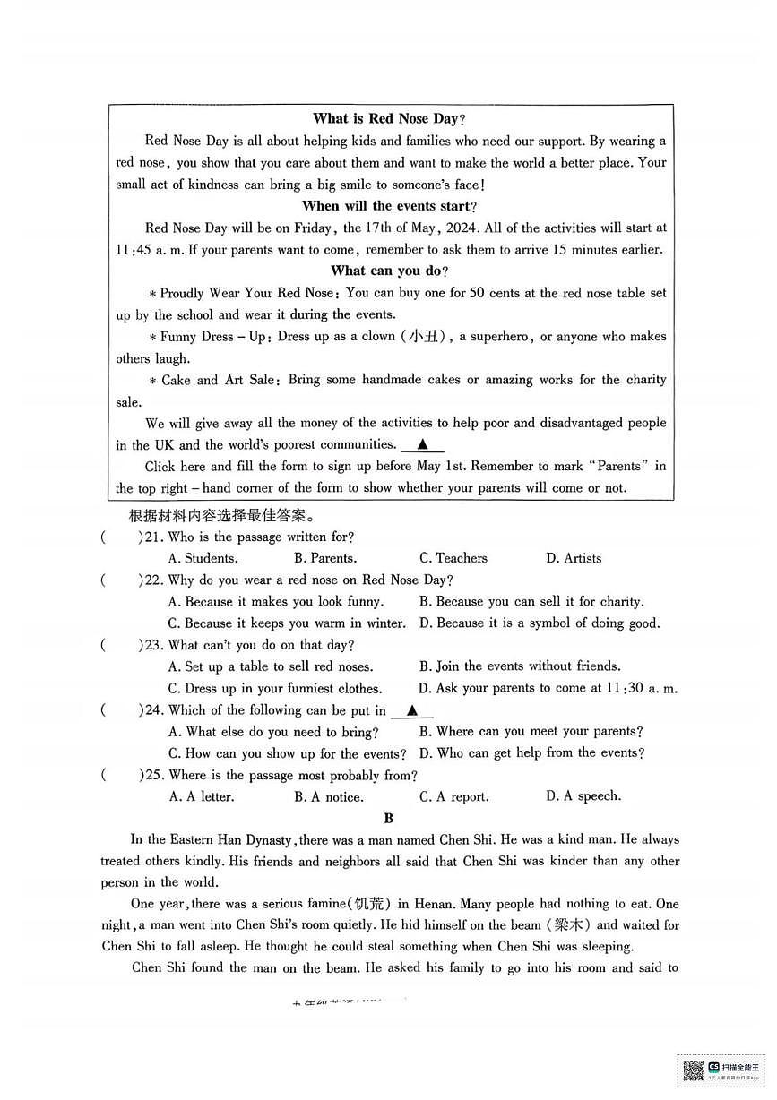 河北省唐山市丰南区王兰庄学校2025-2026学年九年级上学期第一次月考英语试卷第3页