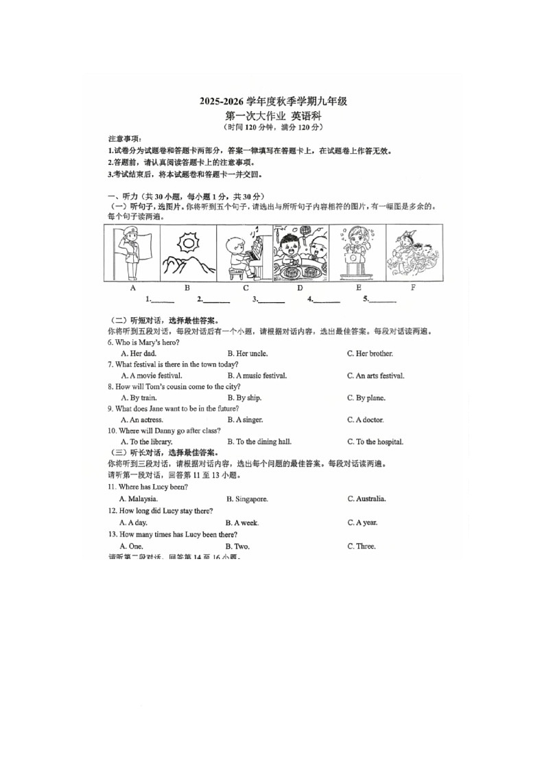 广西南宁广西大学附属中学2025-2026学年九年级上学期10月月考英语试卷第1页