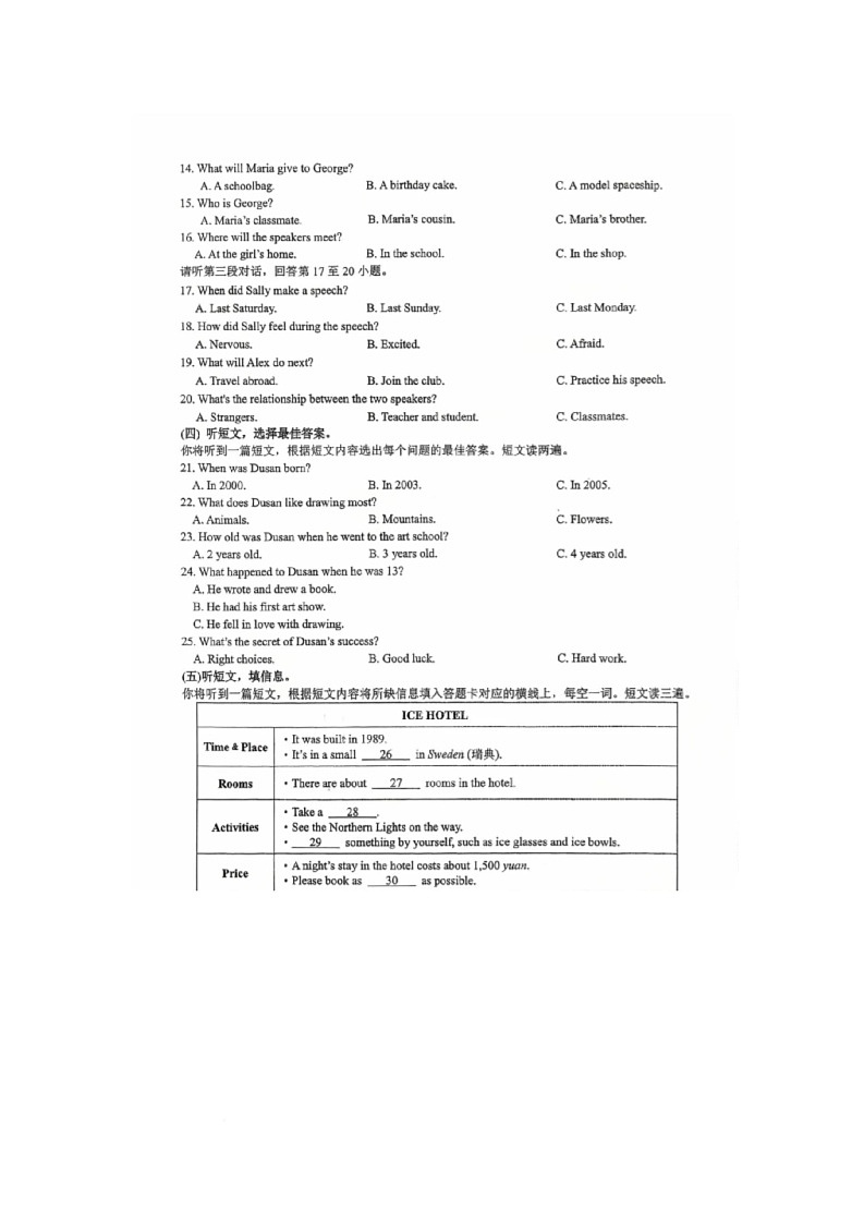 广西南宁广西大学附属中学2025-2026学年九年级上学期10月月考英语试卷第2页