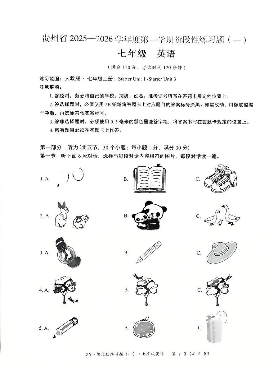 贵州省遵义市红花岗区2025-2026学年七年级上学期10月月考英语试题第1页