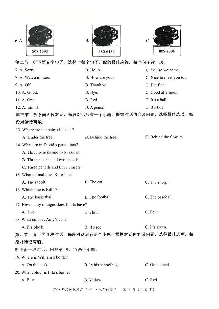 贵州省遵义市红花岗区2025-2026学年七年级上学期10月月考英语试题第2页