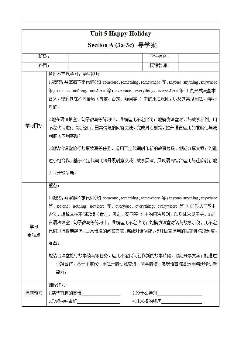 17433661第1页
