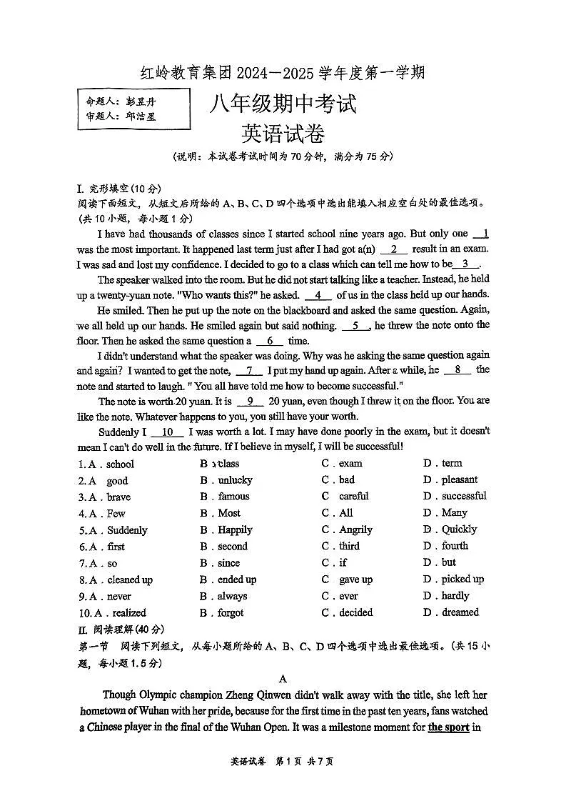 17433733第1页