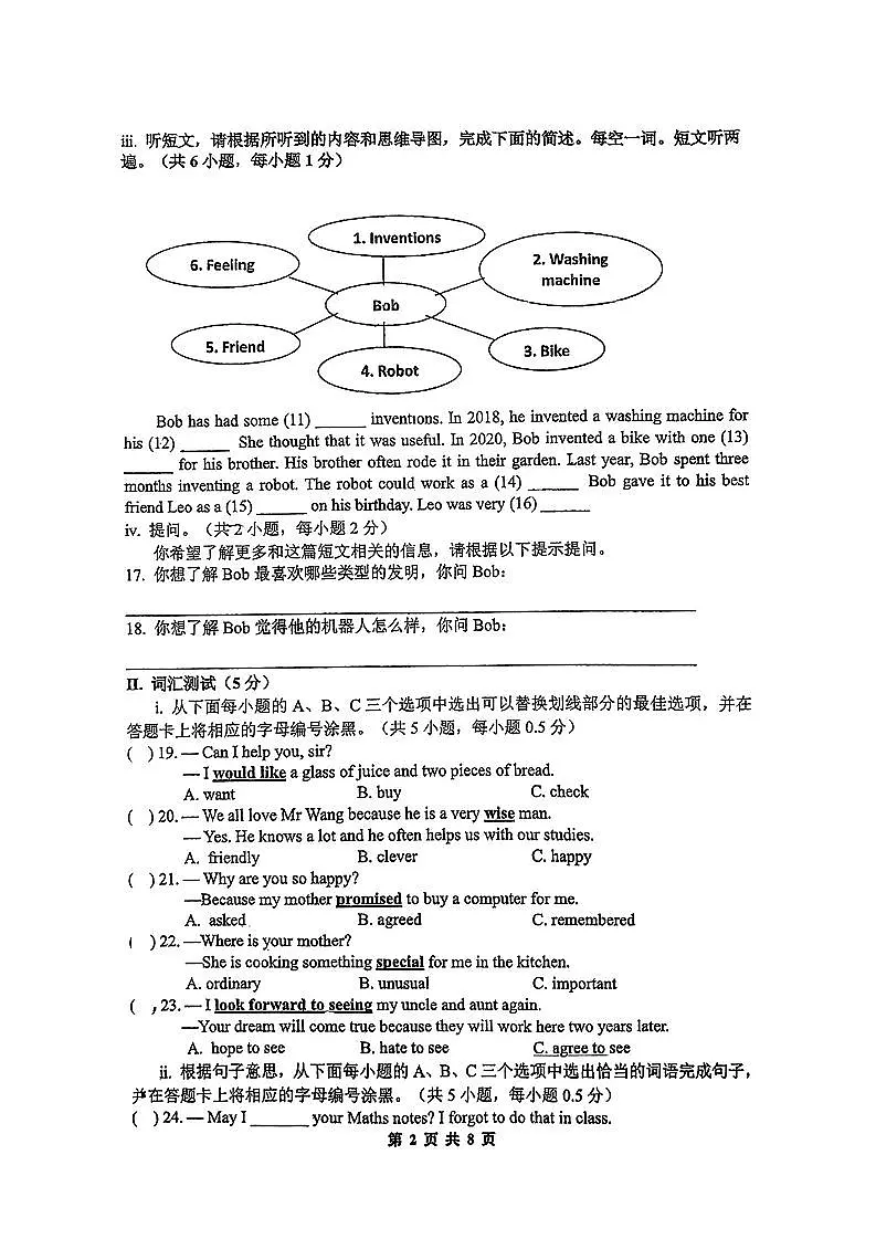 17433734第2页