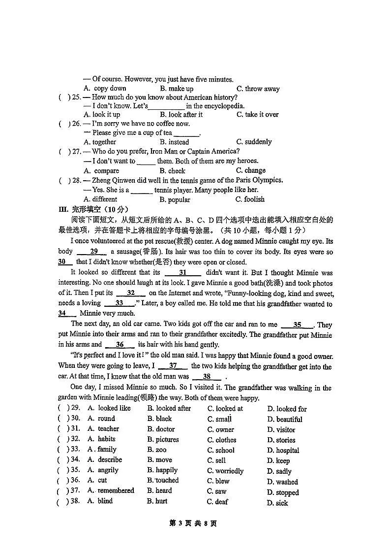 17433734第3页