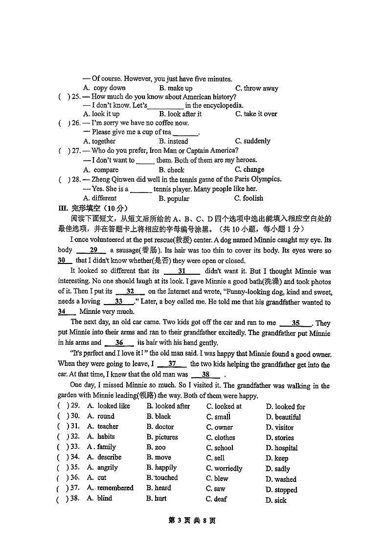 17433734第3页