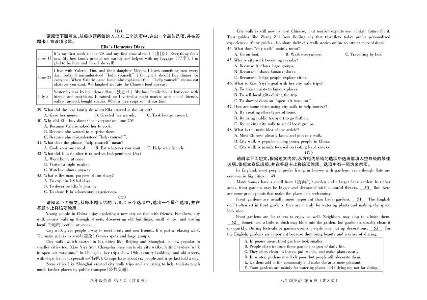 2025-2026学年八年级第一学期10月月考八年级英语试含答案第3页