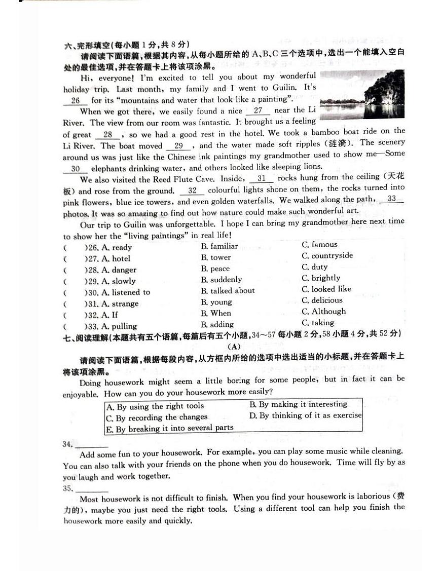 2025-2026学年八年级上册9月第一次月考八年级英语试题含答案第3页