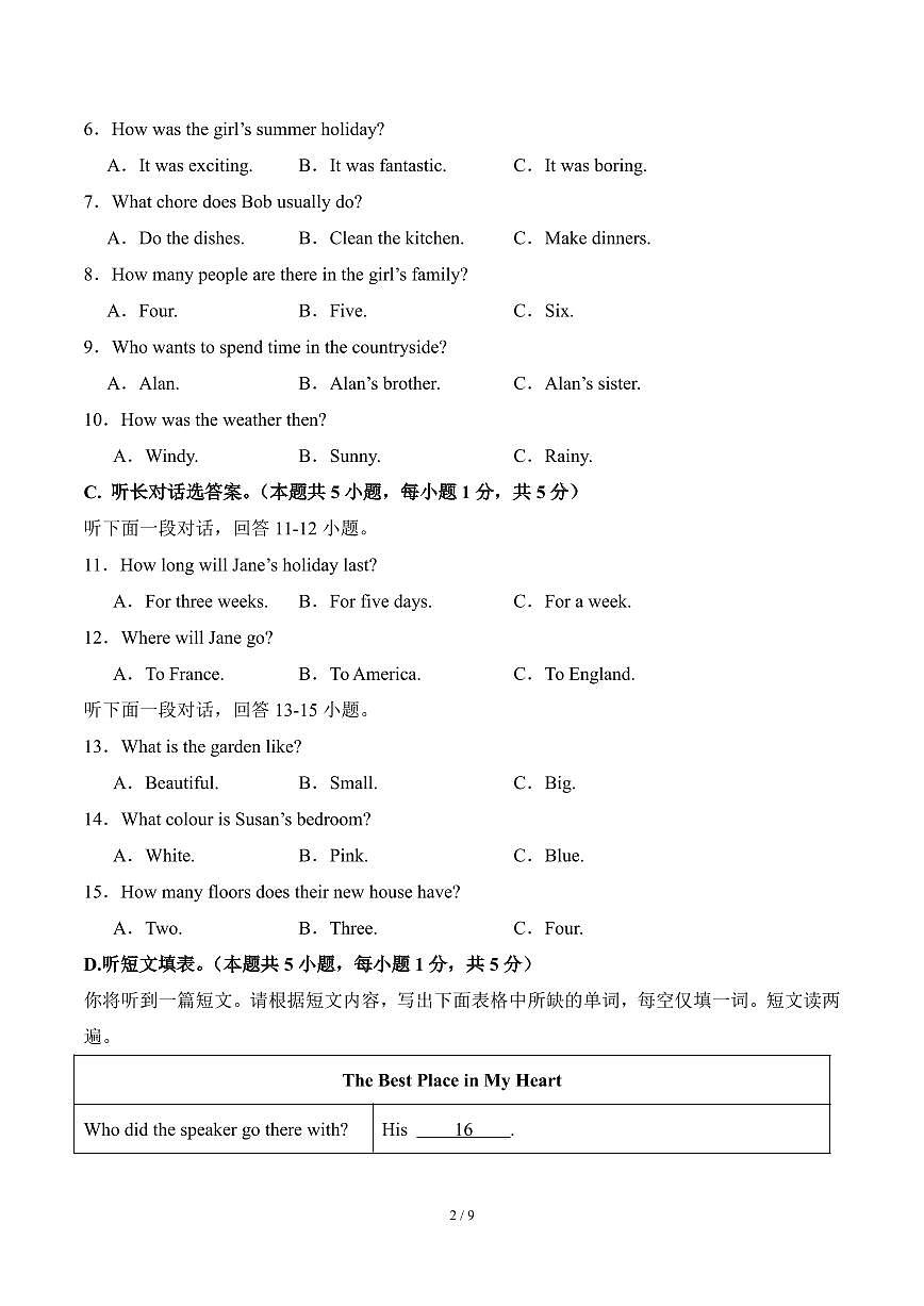 2025-2026学年第一学期阶段质量监测月考八年级英语试卷含答案第2页