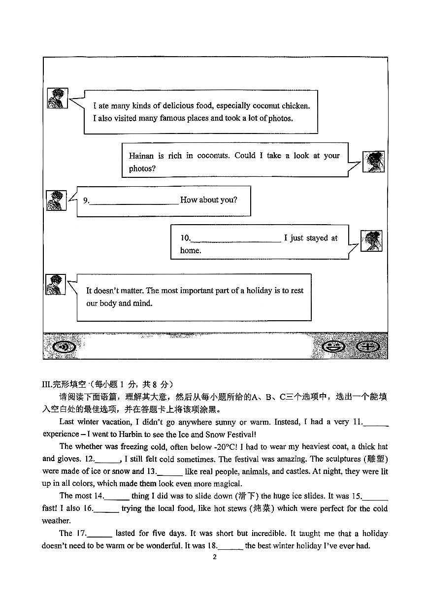 2025-2026学年第一学期八年级10月月考八年级英语试卷含答案第2页