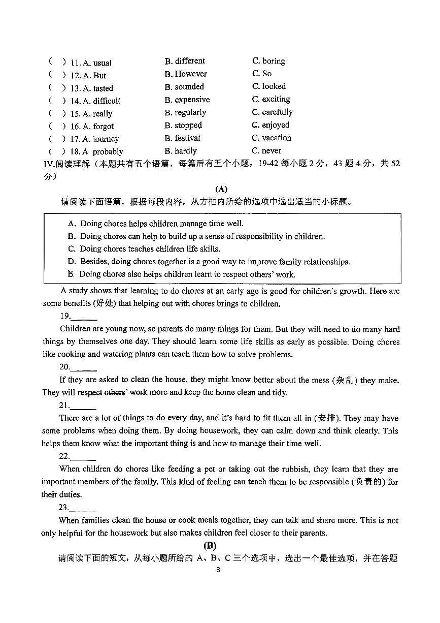 2025-2026学年第一学期八年级10月月考八年级英语试卷含答案第3页