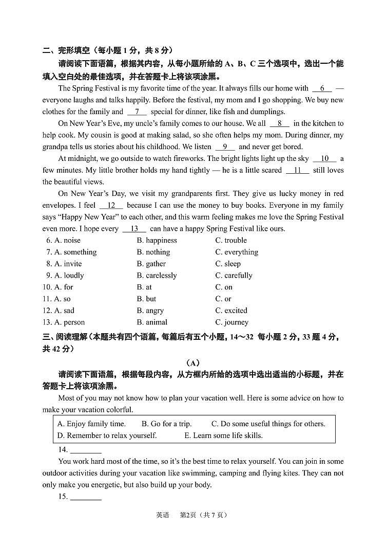 太原市志达中学2025-2026学年八年级上册10月月考八年级英语10月诊断试题含答案第2页