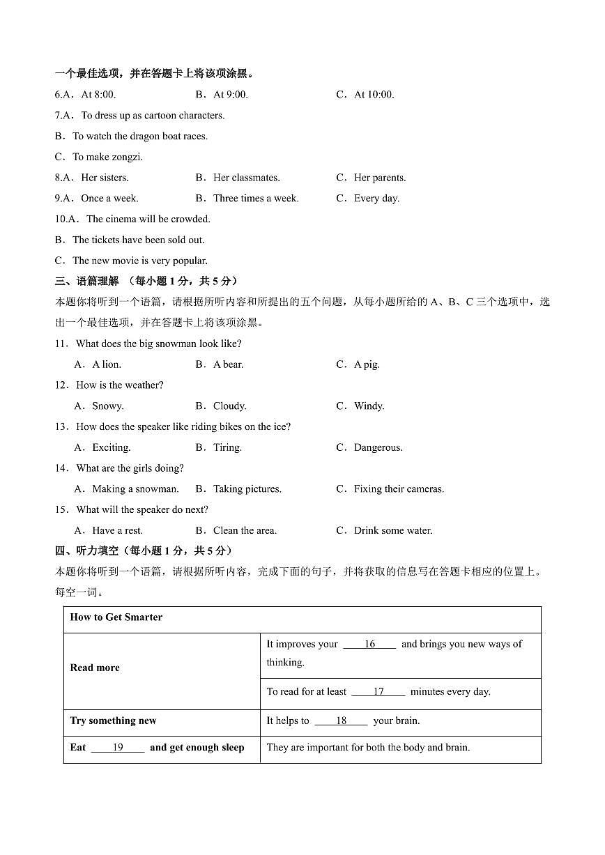 2025-2026学年九年级上学期英语第一次月考卷含答案第2页