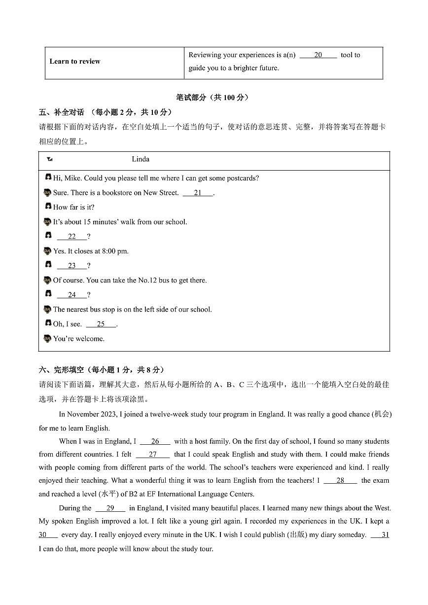 2025-2026学年九年级上学期英语第一次月考卷含答案第3页