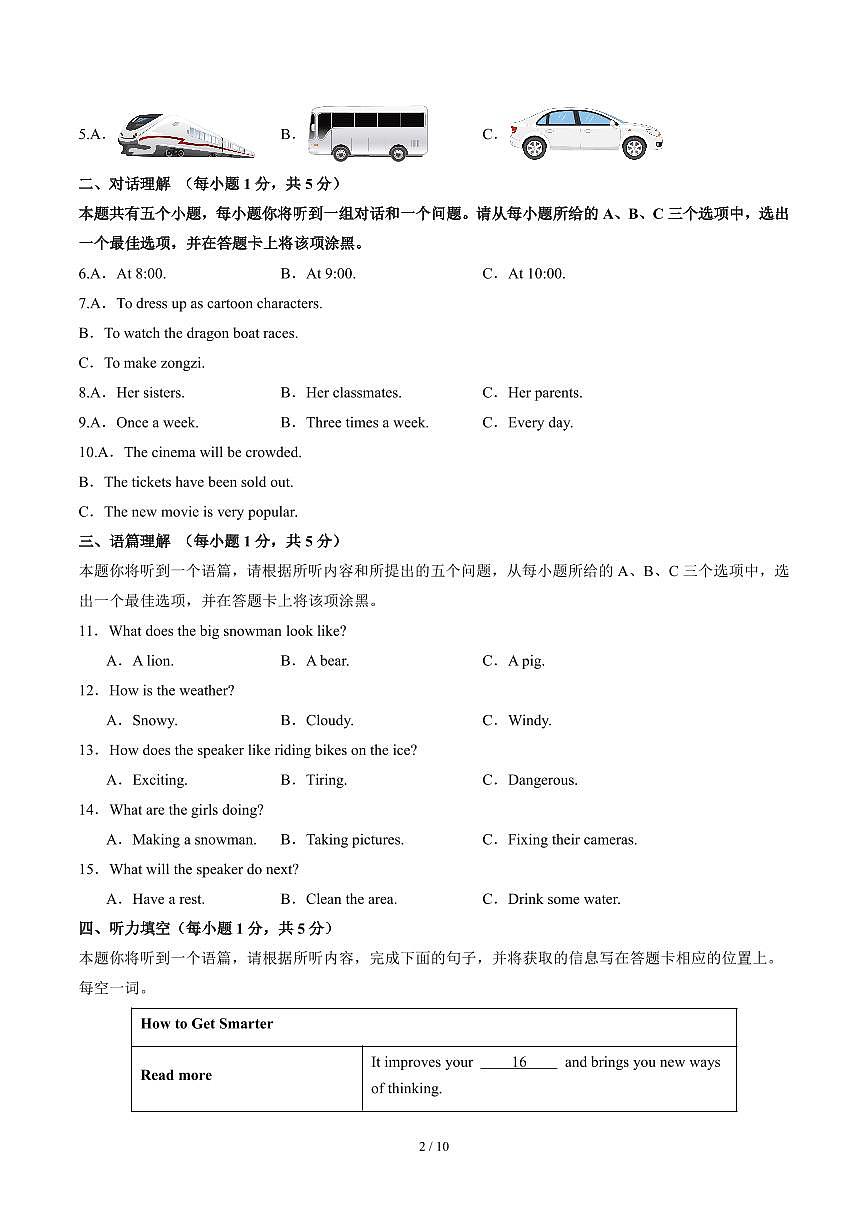 2025-2026学年上学期第一次月考九年级英语试卷含答案第2页