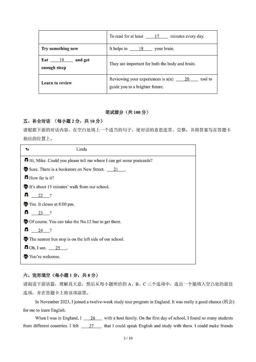 2025-2026学年上学期第一次月考九年级英语试卷含答案第3页