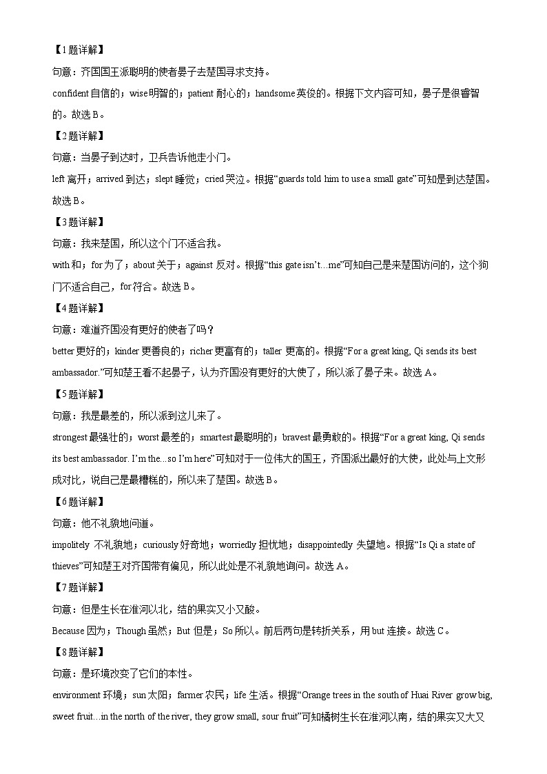 2025年广东省深圳实验学校中学部中考三模英语试卷（解析版）-A4第2页