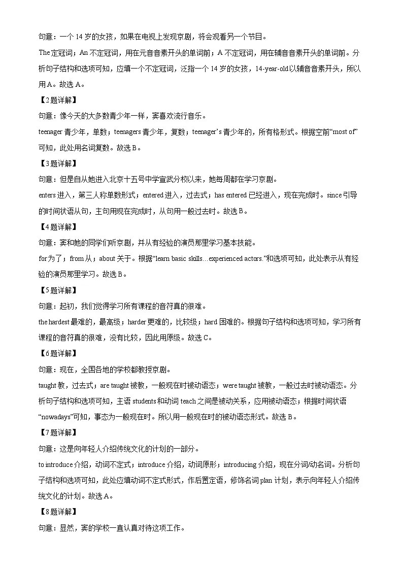 2025年广东省东莞市联考中考二模英语试题（解析版）-A4第2页