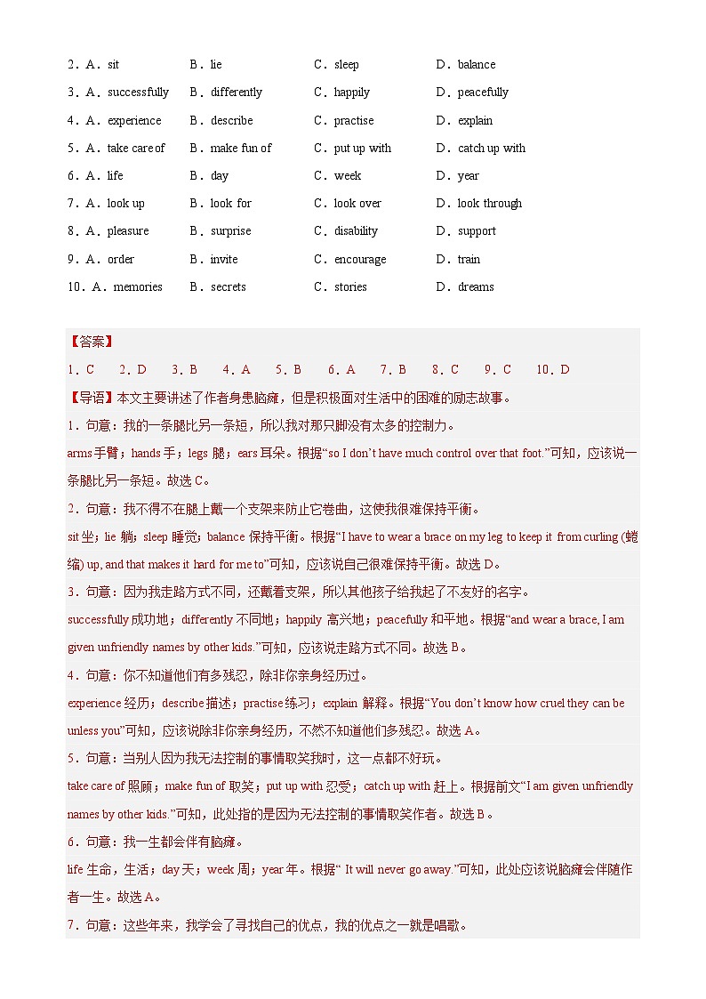 八年级英语下学期期末考试（深圳卷）（解析版）-A4第2页